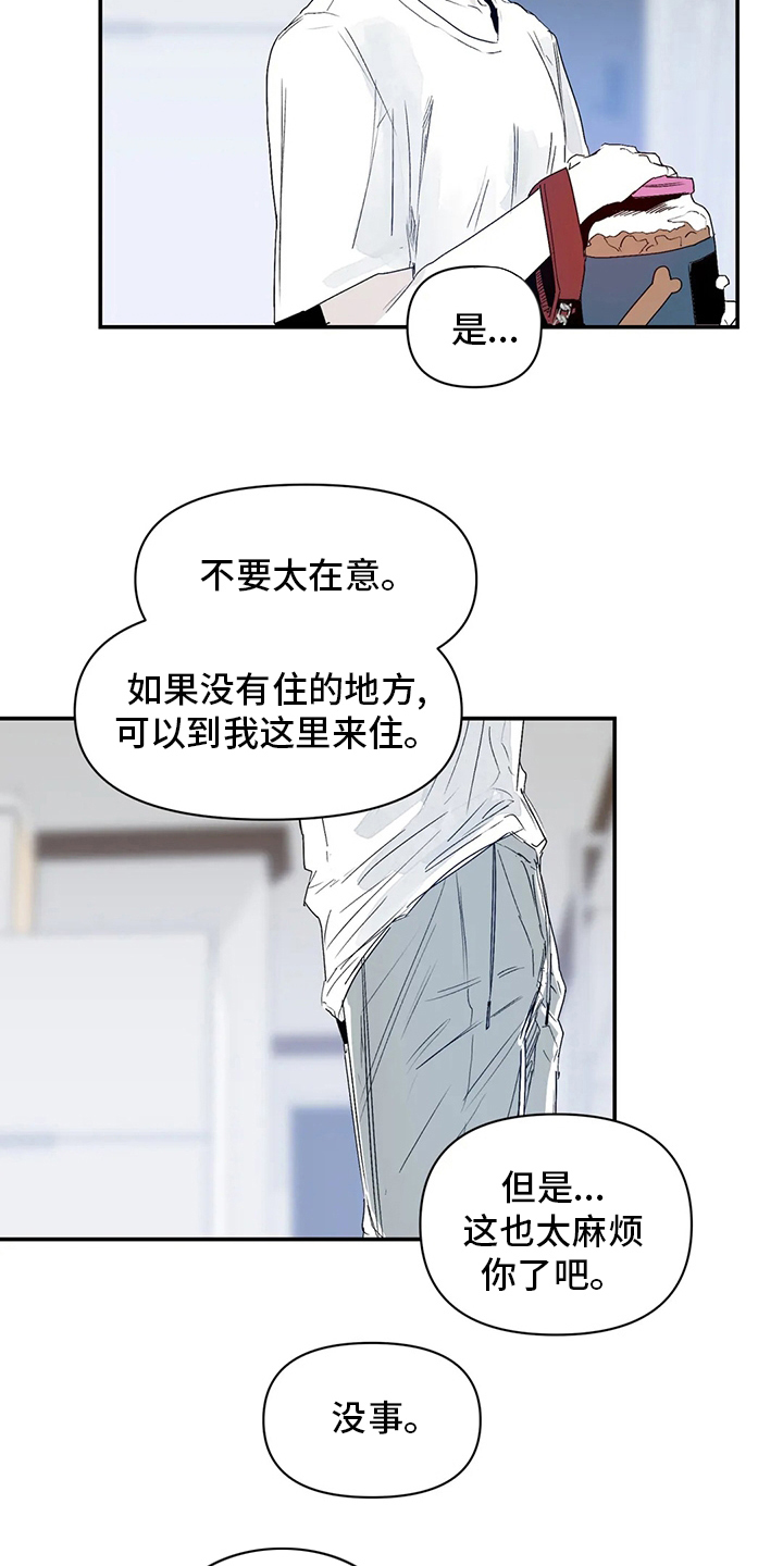 儿童对音乐有独特兴趣漫画,第21章：小狗1图