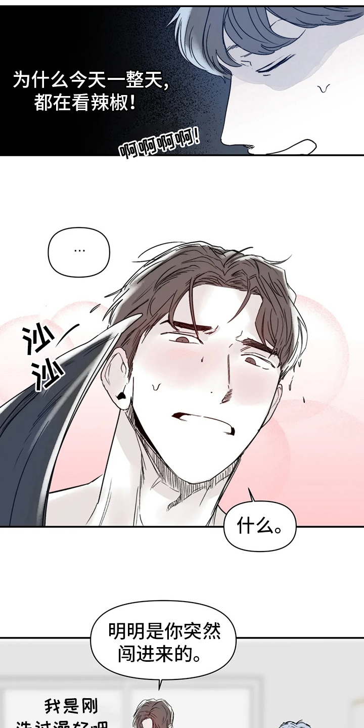 儿童对音乐有独特兴趣漫画,第25章：搬家2图