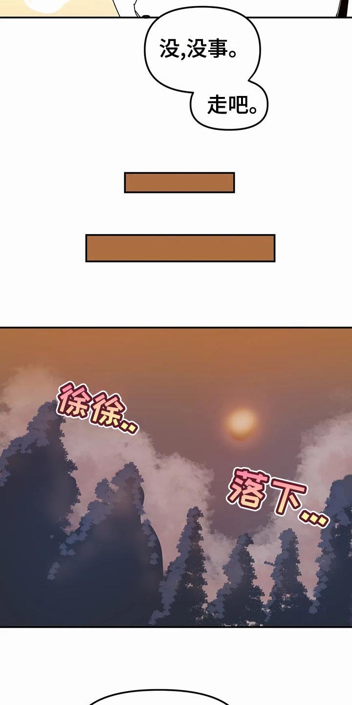 儿童对音乐有独特兴趣漫画,第55章：背叛的感觉1图