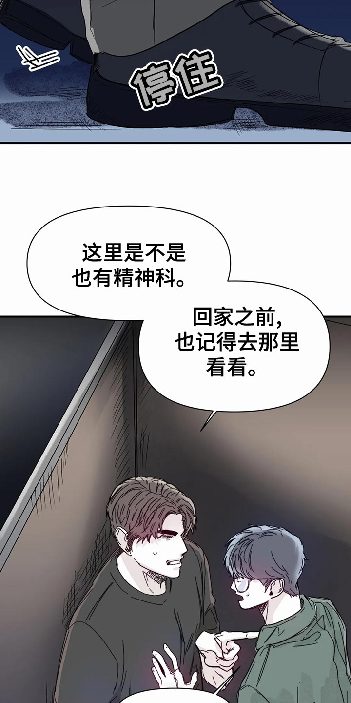 儿童对音乐有独特兴趣漫画,第53章：家庭史1图