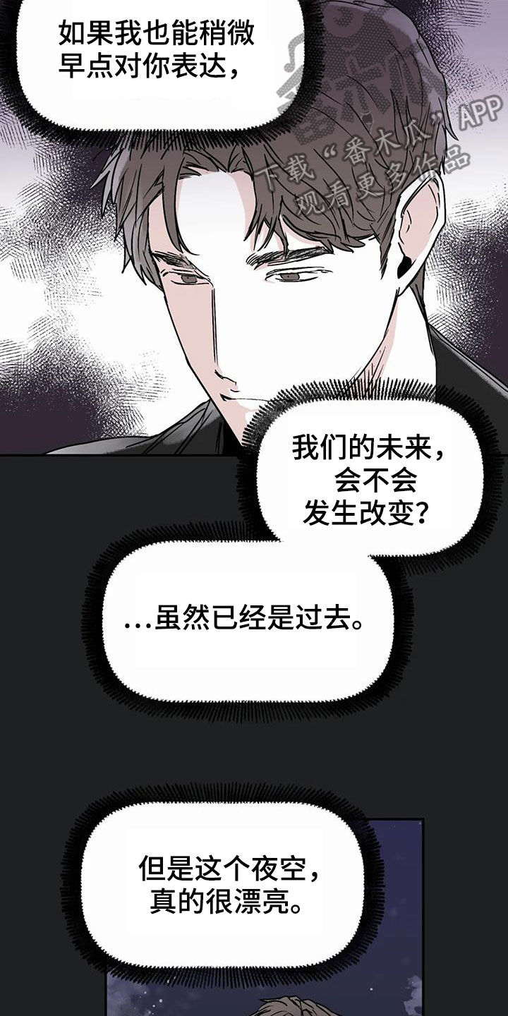 儿童对音乐有独特兴趣漫画,第58章：永远（完结）2图