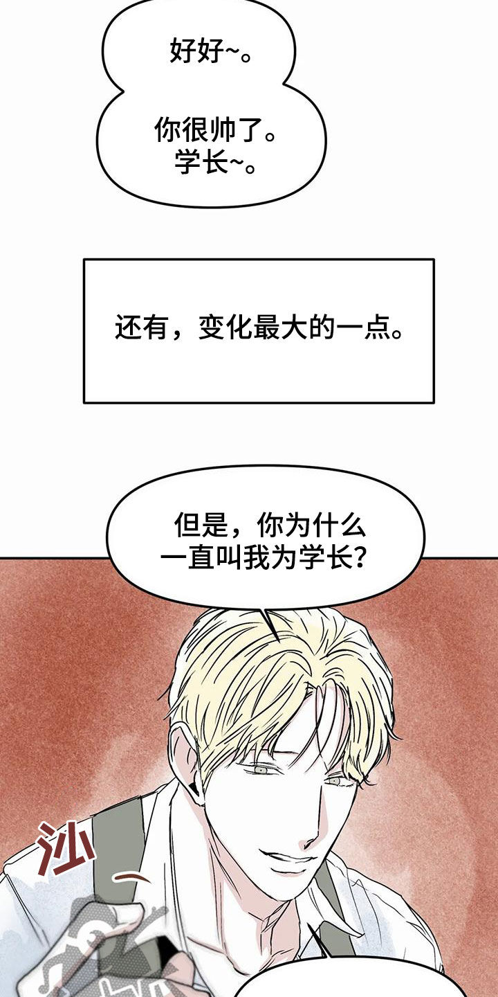 儿童对音乐有独特兴趣漫画,第58章：永远（完结）2图