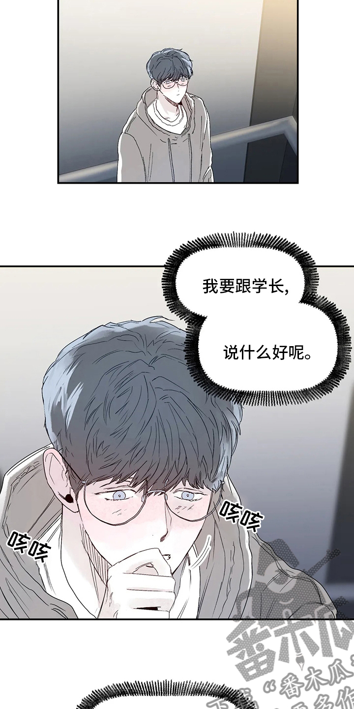 儿童对音乐有独特兴趣漫画,第38章：还好有你1图