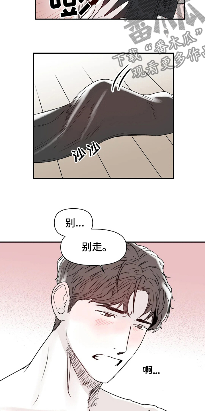 儿童对音乐有独特兴趣漫画,第25章：搬家2图