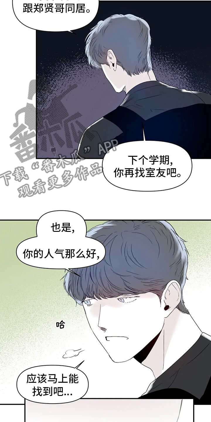儿童对音乐有独特兴趣漫画,第25章：搬家2图