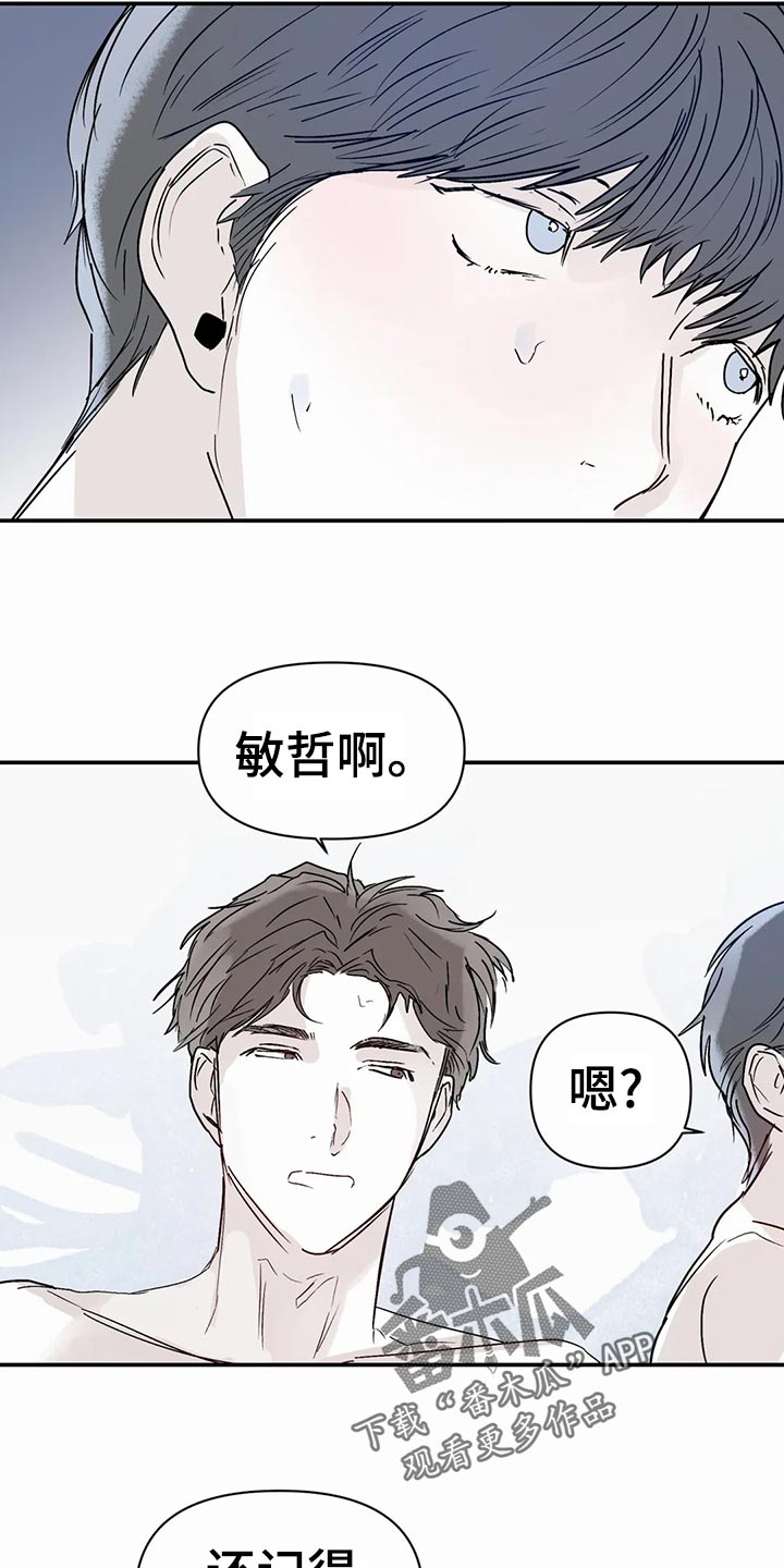 儿童对音乐有独特兴趣漫画,第50章：孤独感1图