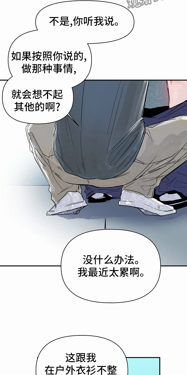 儿童对音乐有独特兴趣漫画,第44章：小纸条1图