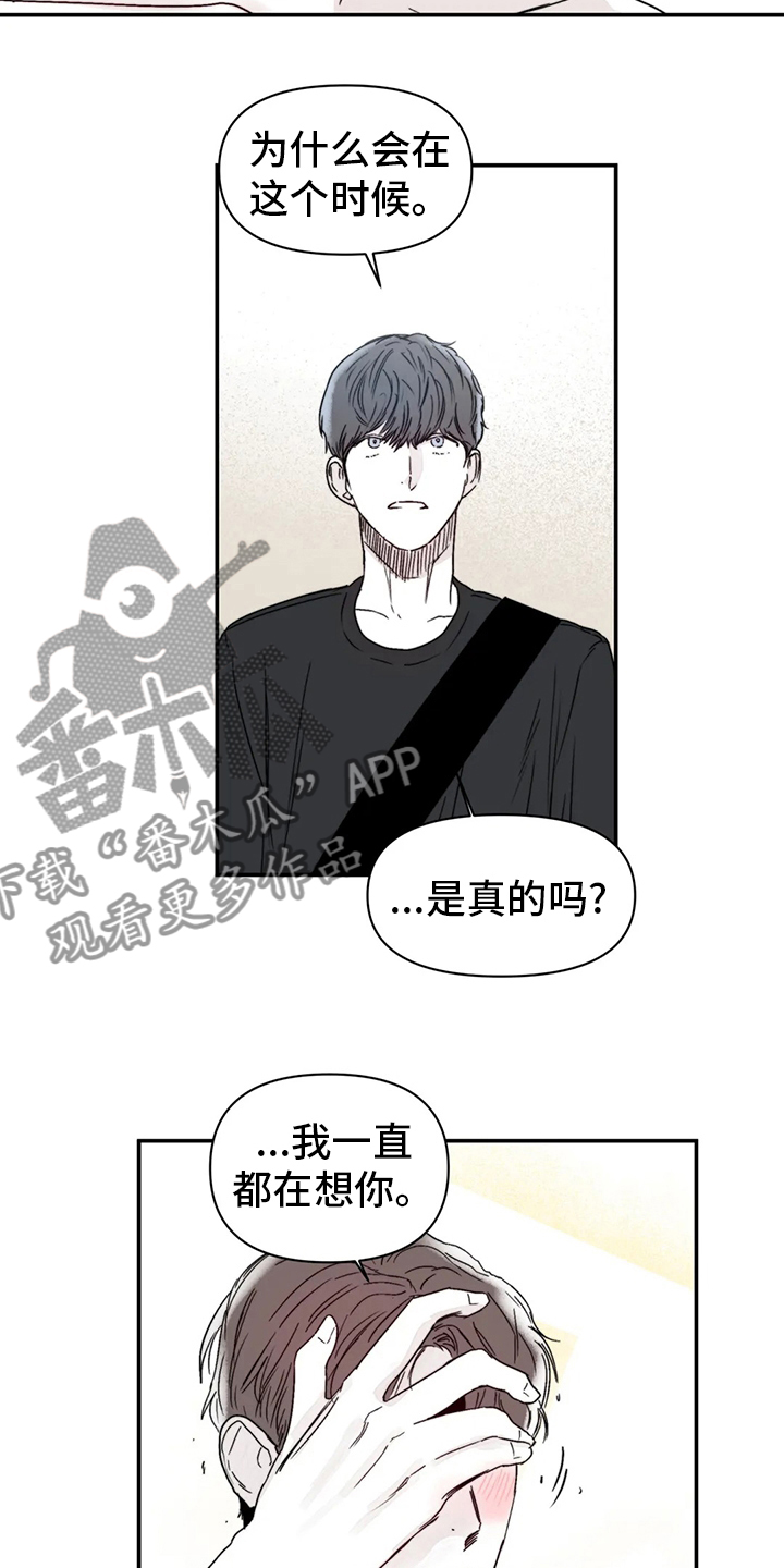 儿童对音乐有独特兴趣漫画,第25章：搬家1图