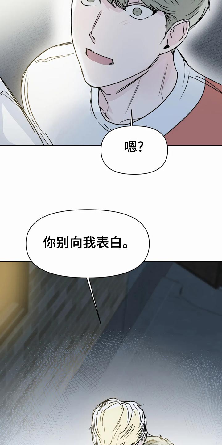 儿童对音乐有独特兴趣漫画,第52章：连甩两次1图