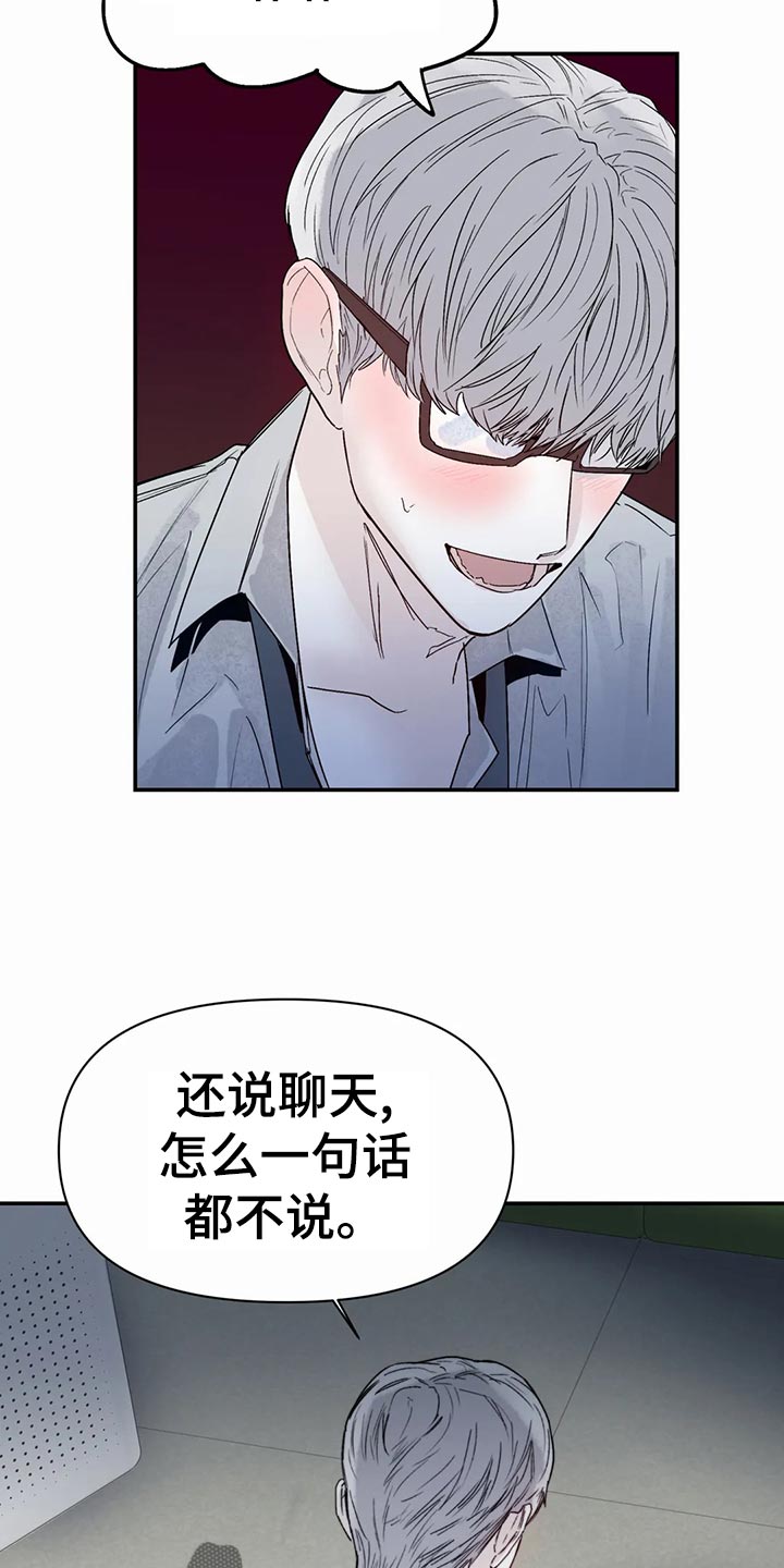 儿童对音乐有独特兴趣漫画,第47章：自由2图