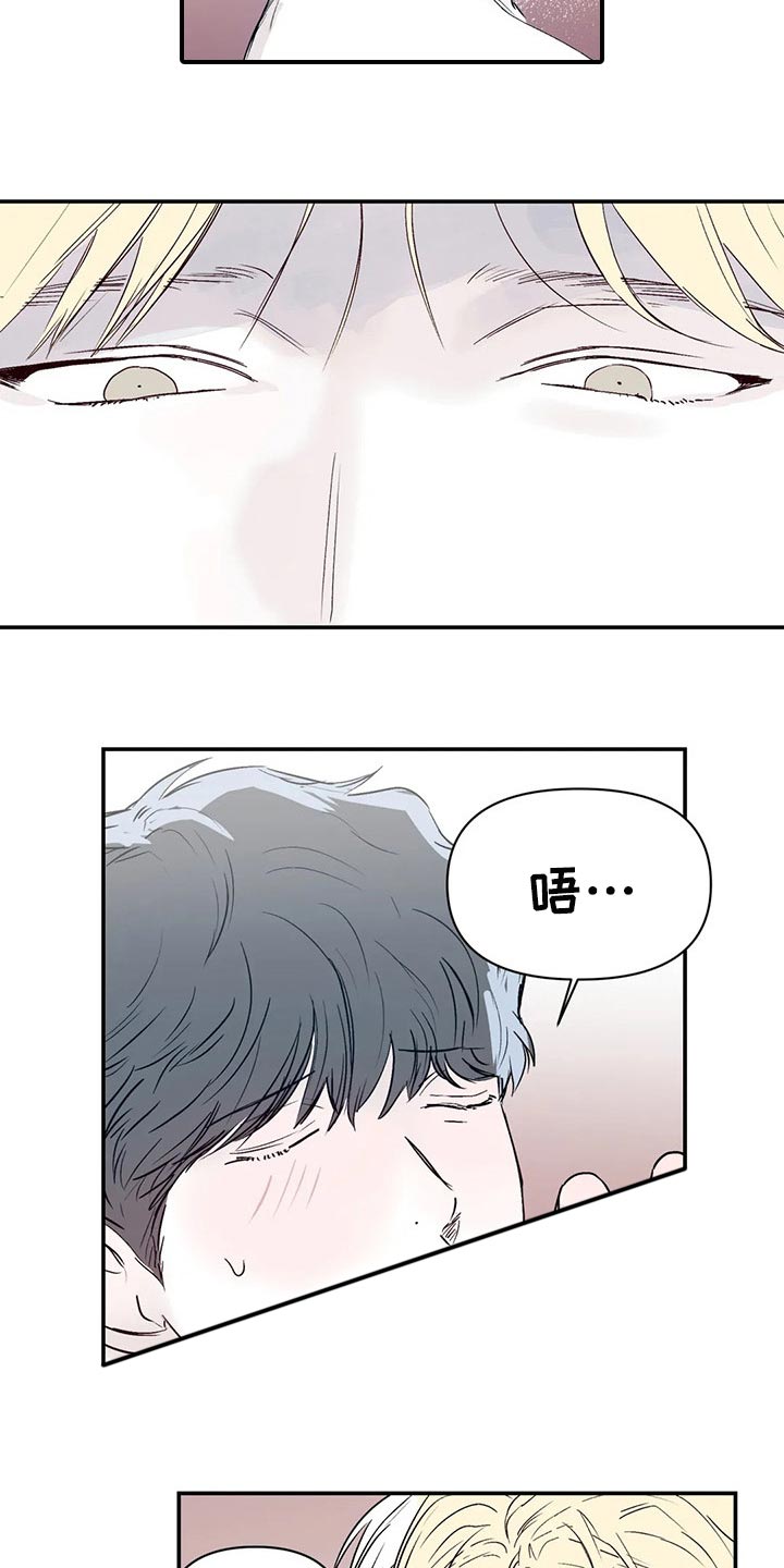 儿童对音乐有独特兴趣漫画,第19章：你不用逞强1图