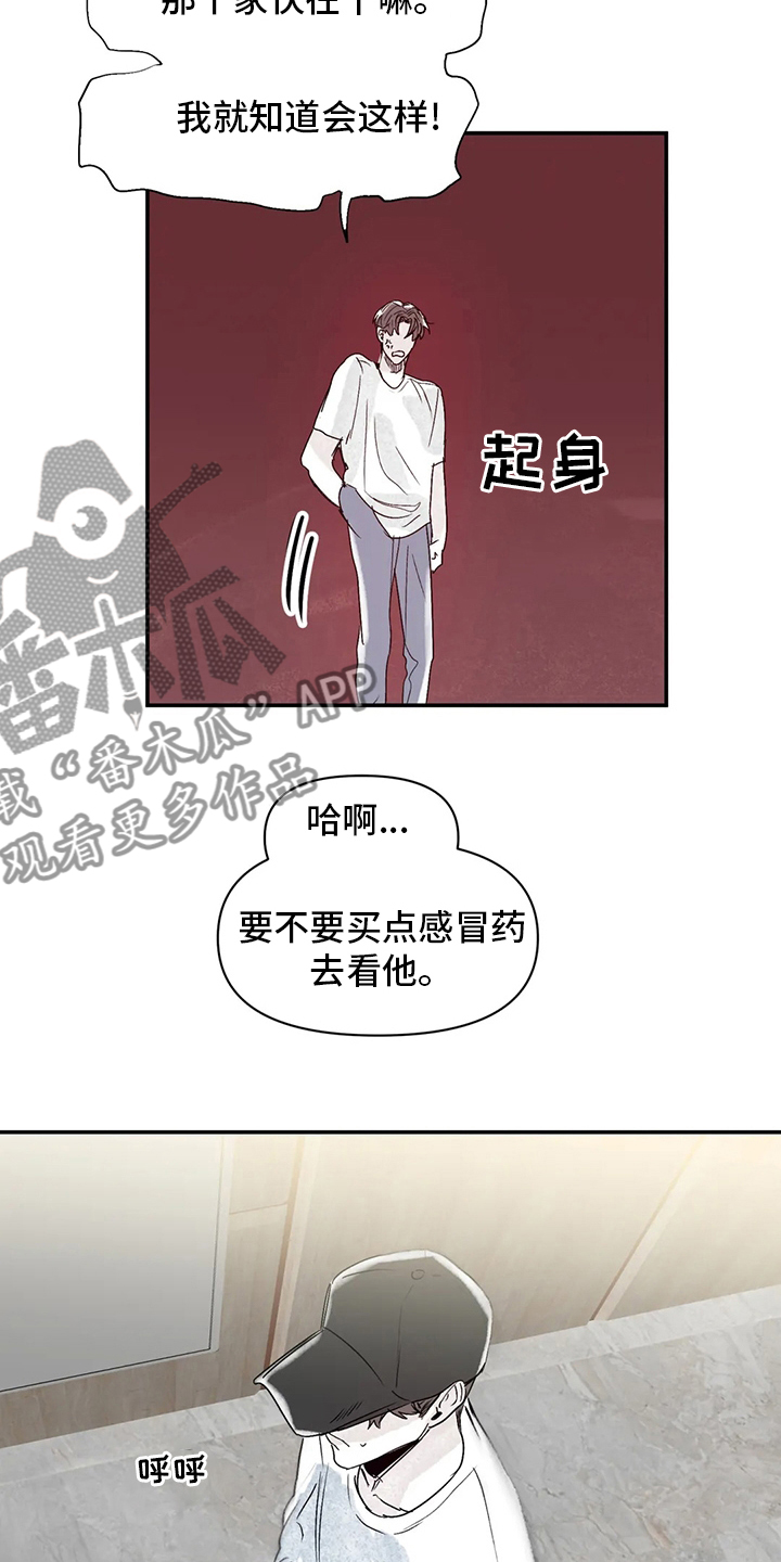 儿童对音乐有独特兴趣漫画,第32章：地址1图