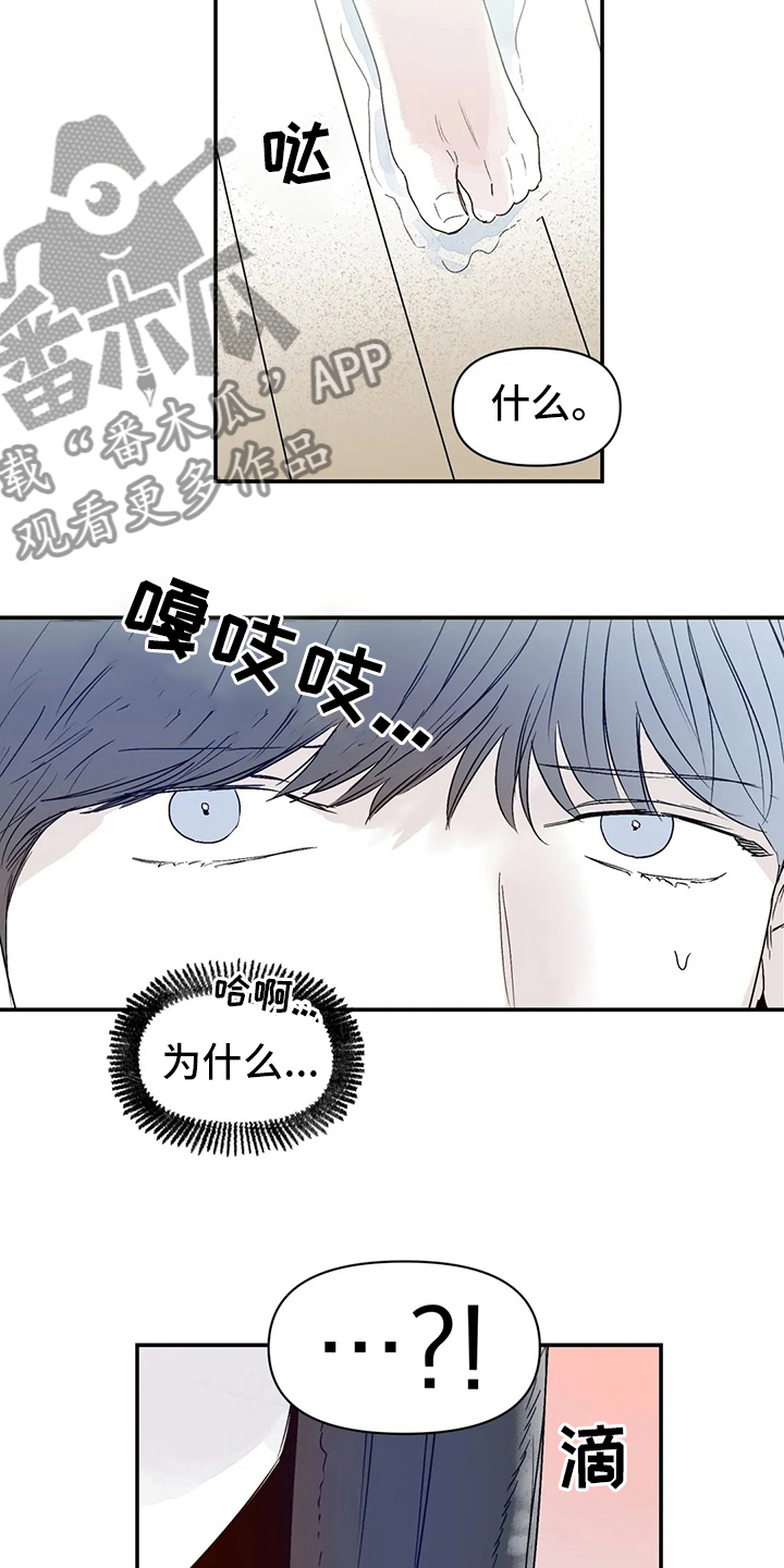 儿童对音乐有独特兴趣漫画,第25章：搬家2图