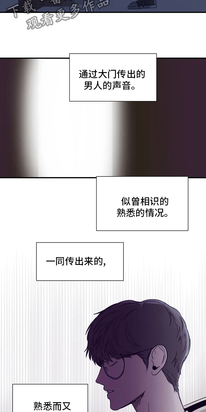 儿童对音乐有独特兴趣漫画,第36章：似曾相似2图