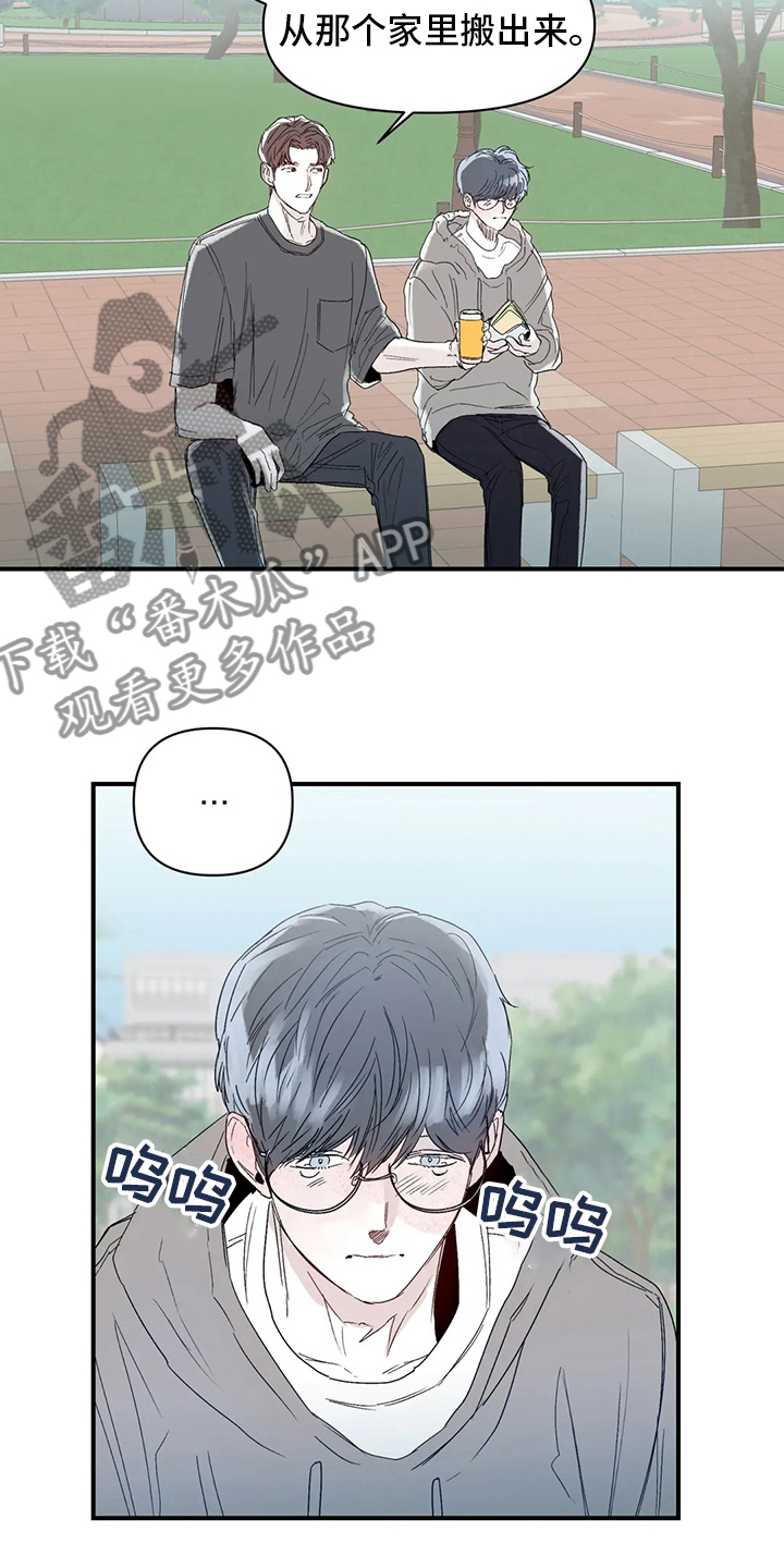 儿童对音乐有独特兴趣漫画,第38章：还好有你1图