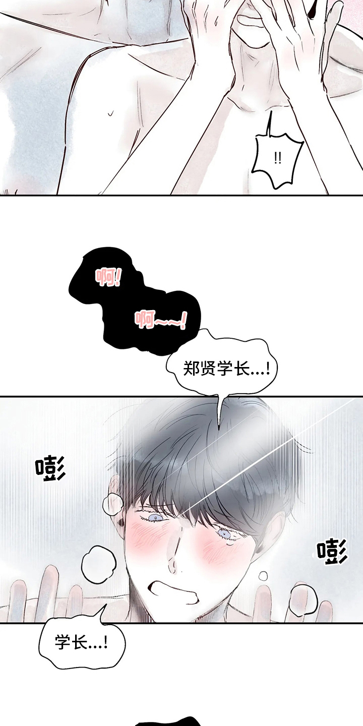 儿童对音乐有独特兴趣漫画,第30章：图书馆2图