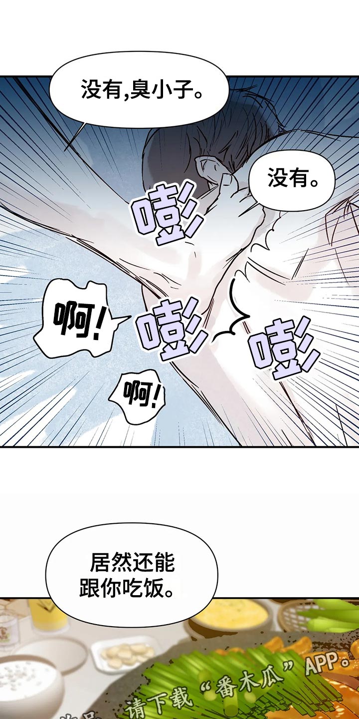 儿童对音乐有独特兴趣漫画,第51章：拒绝2图