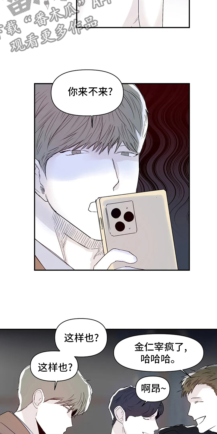 儿童对音乐有独特兴趣漫画,第22章：傻瓜1图