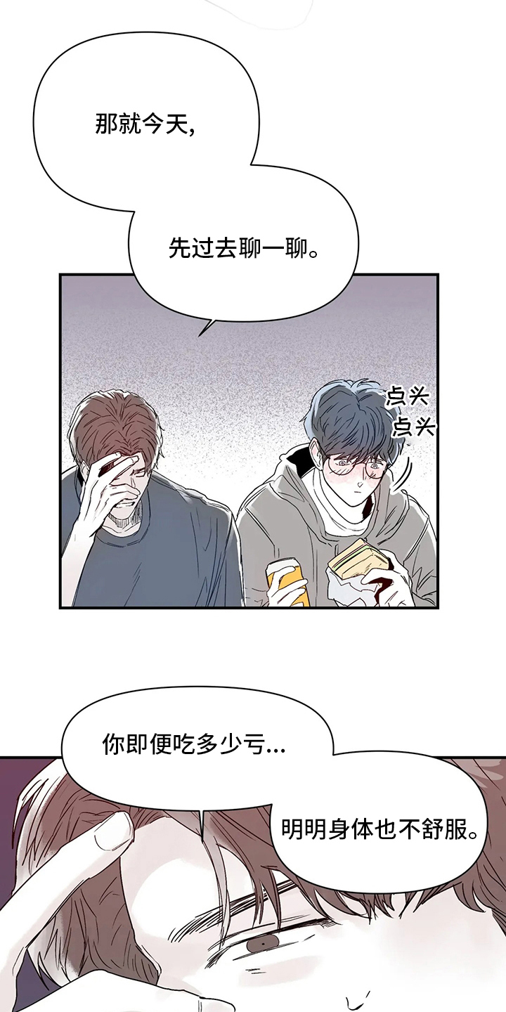 儿童对音乐有独特兴趣漫画,第38章：还好有你1图