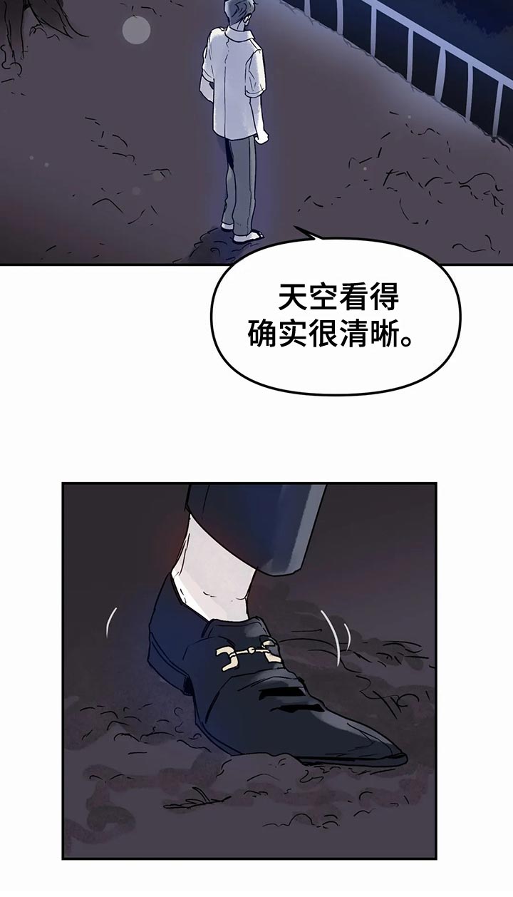儿童对音乐有独特兴趣漫画,第55章：背叛的感觉1图
