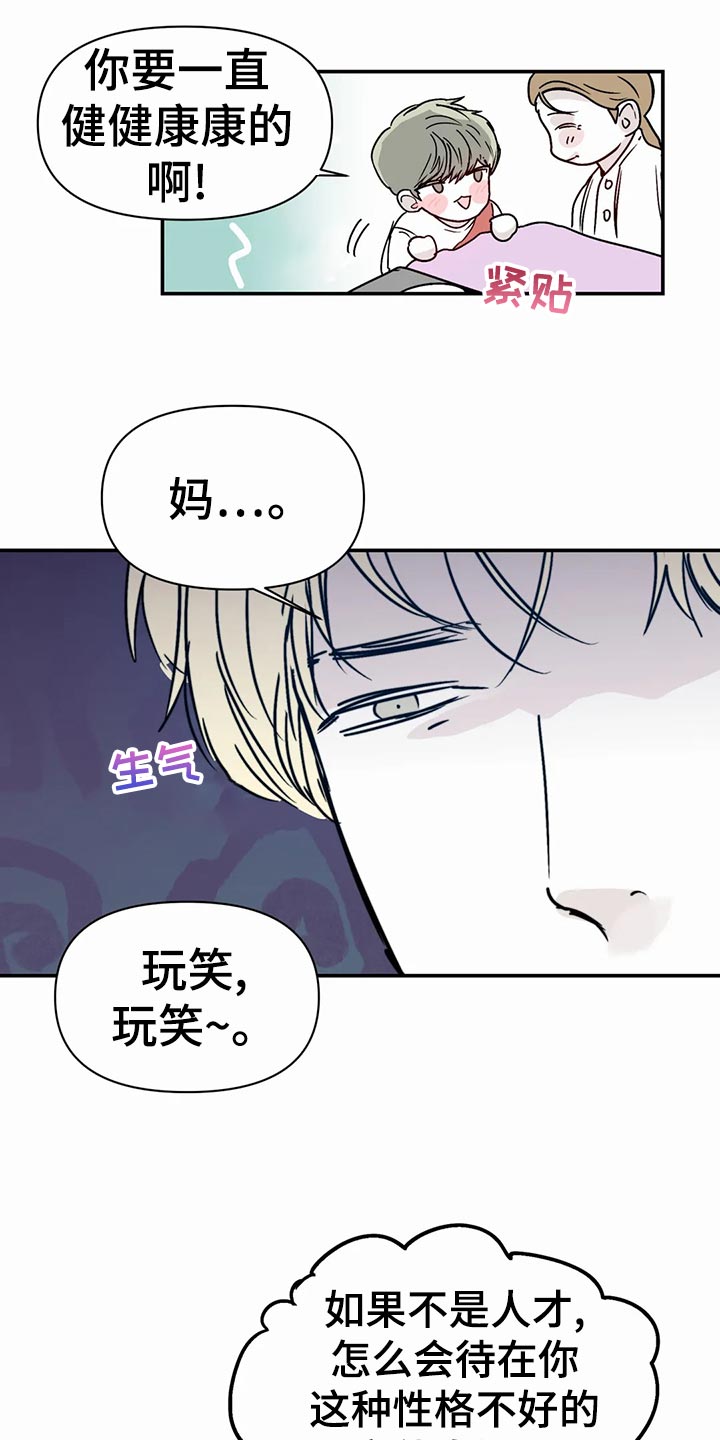 儿童对音乐有独特兴趣漫画,第48章：日常1图