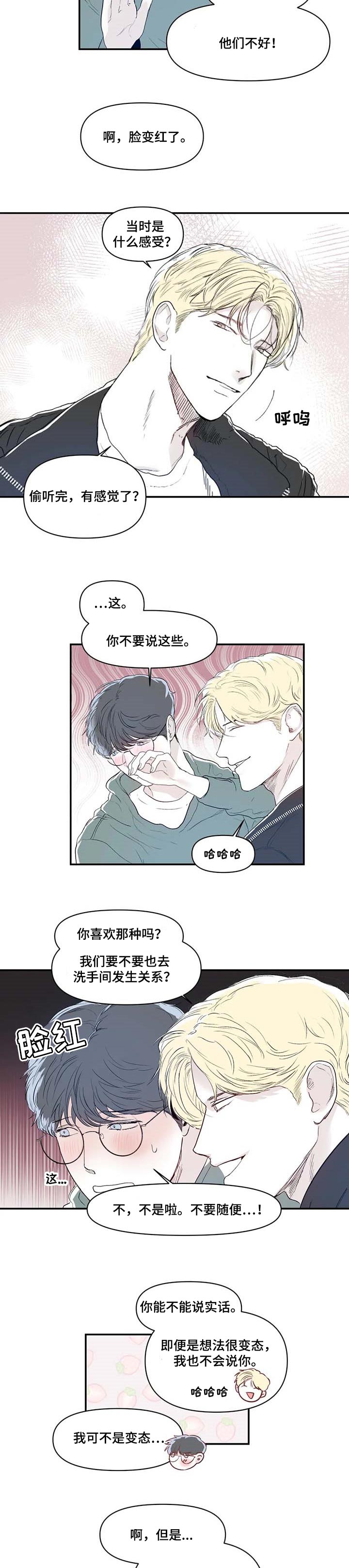儿童对音乐有独特兴趣漫画,第16章：冤1图