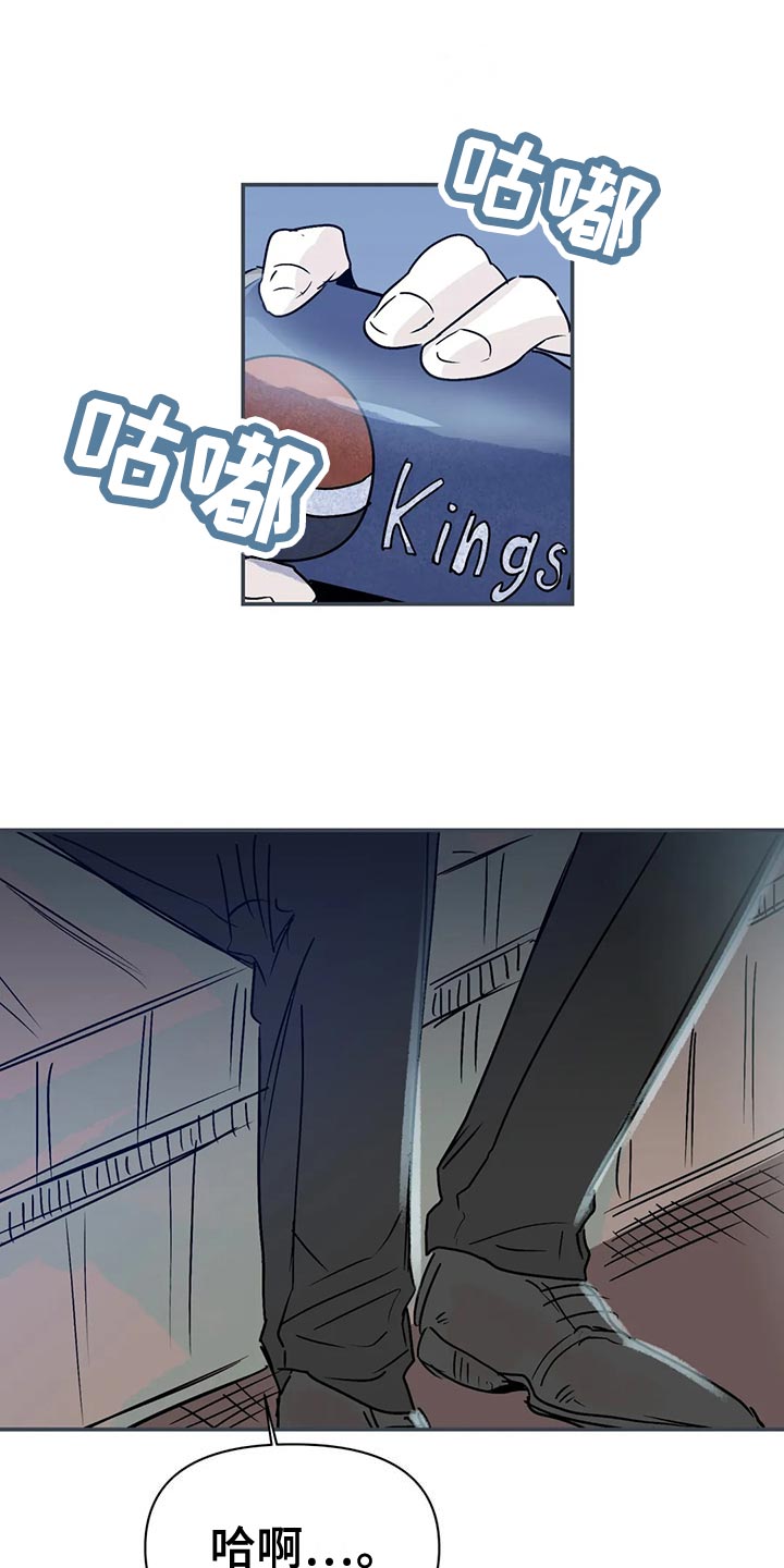 儿童对音乐有独特兴趣漫画,第54章：傻瓜1图