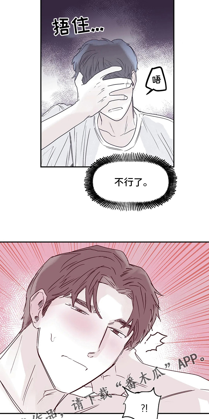 儿童对音乐有独特兴趣漫画,第42章：更加复杂2图