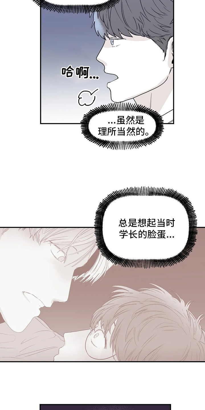 儿童对音乐有独特兴趣漫画,第42章：更加复杂1图