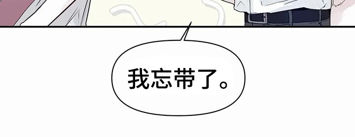 儿童对音乐有独特兴趣漫画,第49章：奖励2图