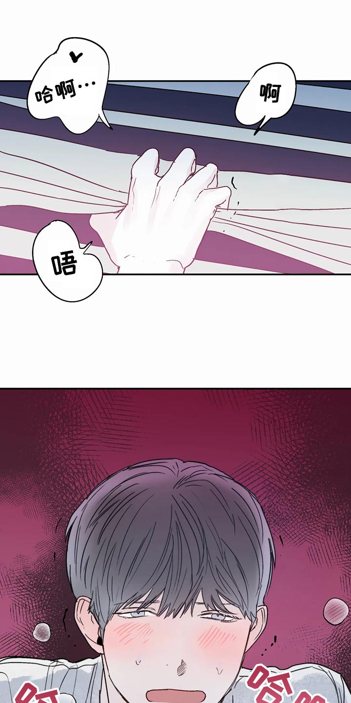 儿童对音乐有独特兴趣漫画,第47章：自由2图