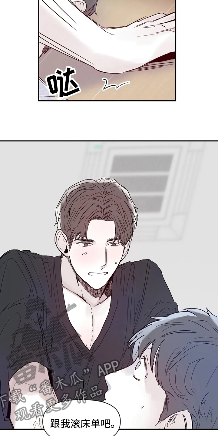 儿童对音乐有独特兴趣漫画,第40章：乖乖睡吧2图
