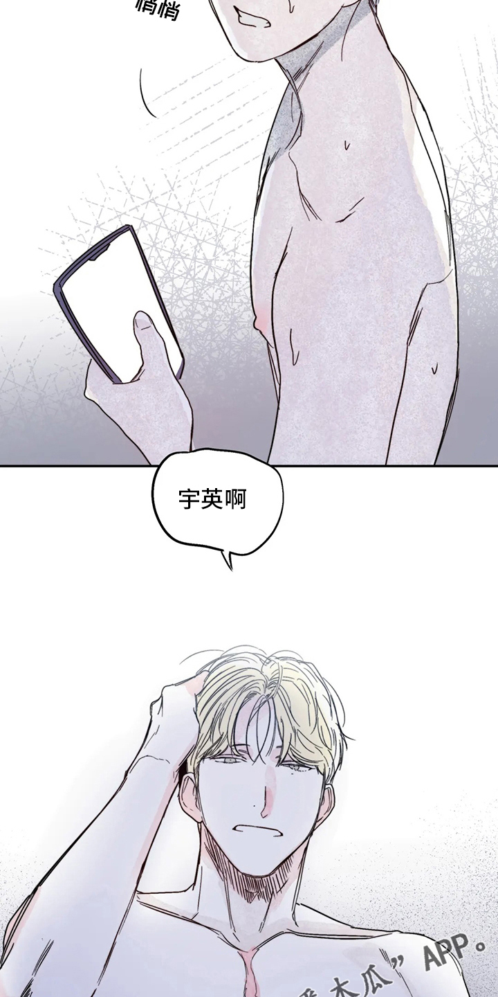 儿童对音乐有独特兴趣漫画,第34章：你在干嘛2图