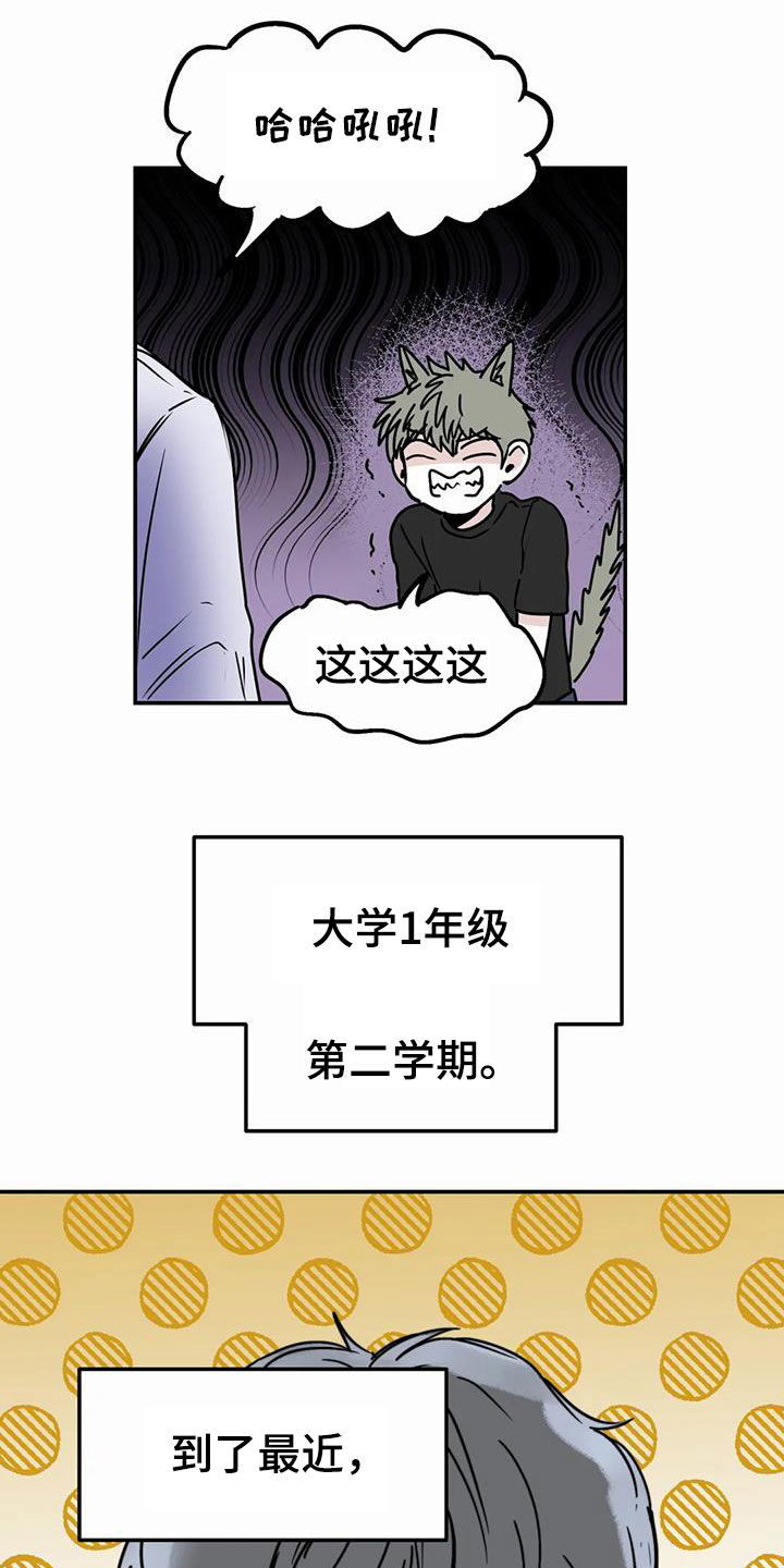 儿童对音乐有独特兴趣漫画,第58章：永远（完结）1图