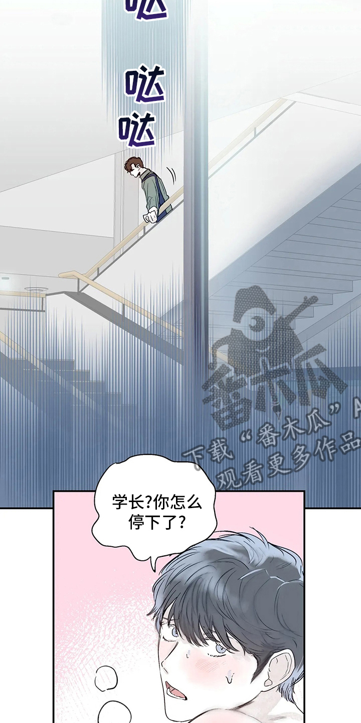 儿童对音乐有独特兴趣漫画,第31章：比我更过分2图