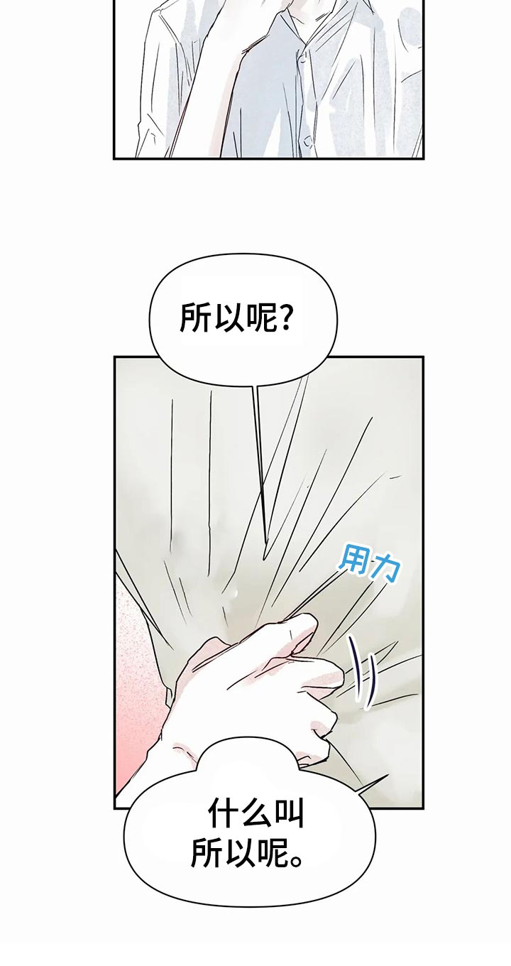 儿童对音乐有独特兴趣漫画,第49章：奖励2图
