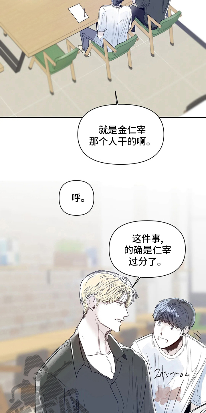 儿童对音乐有独特兴趣漫画,第29章：稍微2图