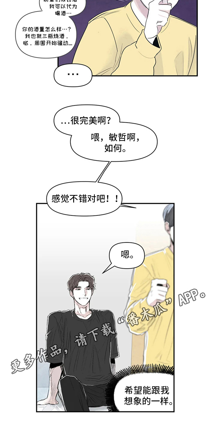 儿童对音乐有独特兴趣漫画,第5章：帮助2图