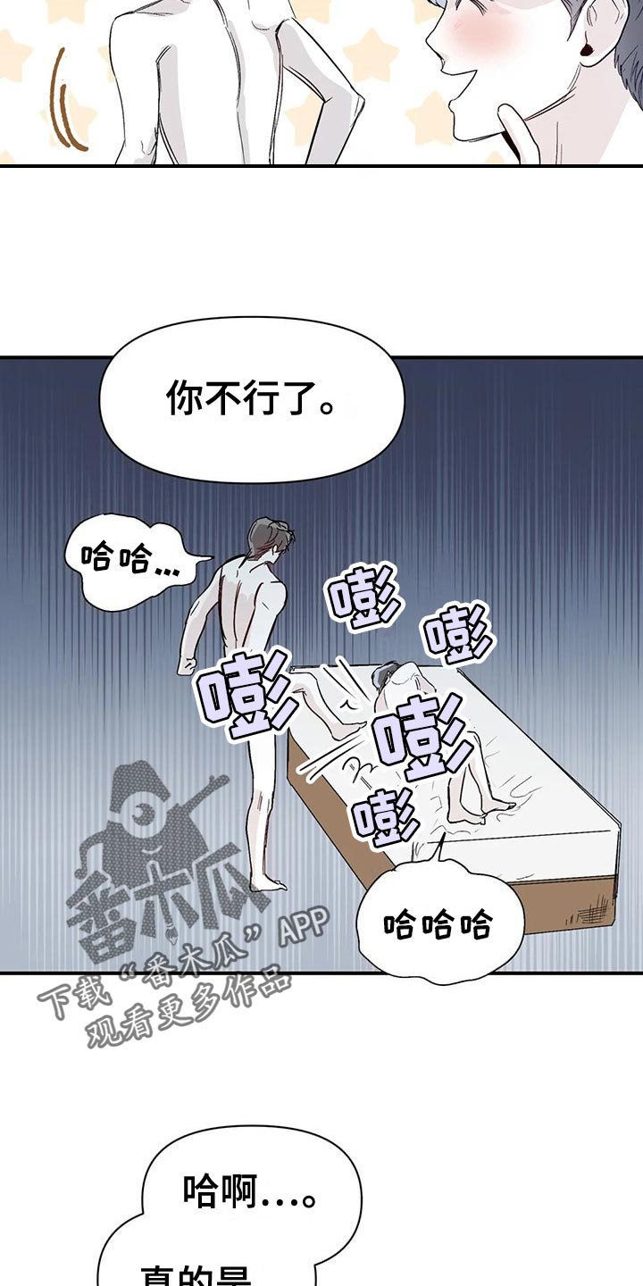 儿童对音乐有独特兴趣漫画,第51章：拒绝1图