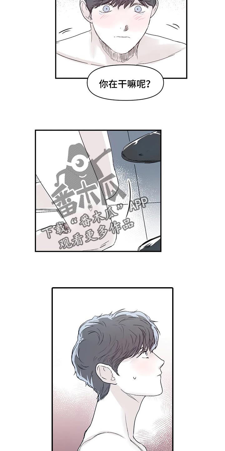 儿童对音乐有独特兴趣漫画,第19章：你不用逞强2图