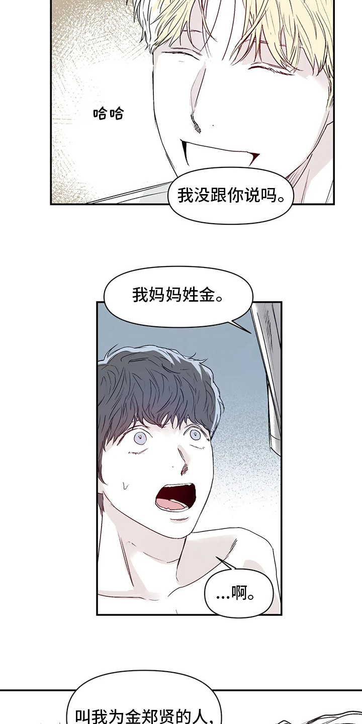 儿童对音乐有独特兴趣漫画,第22章：傻瓜1图