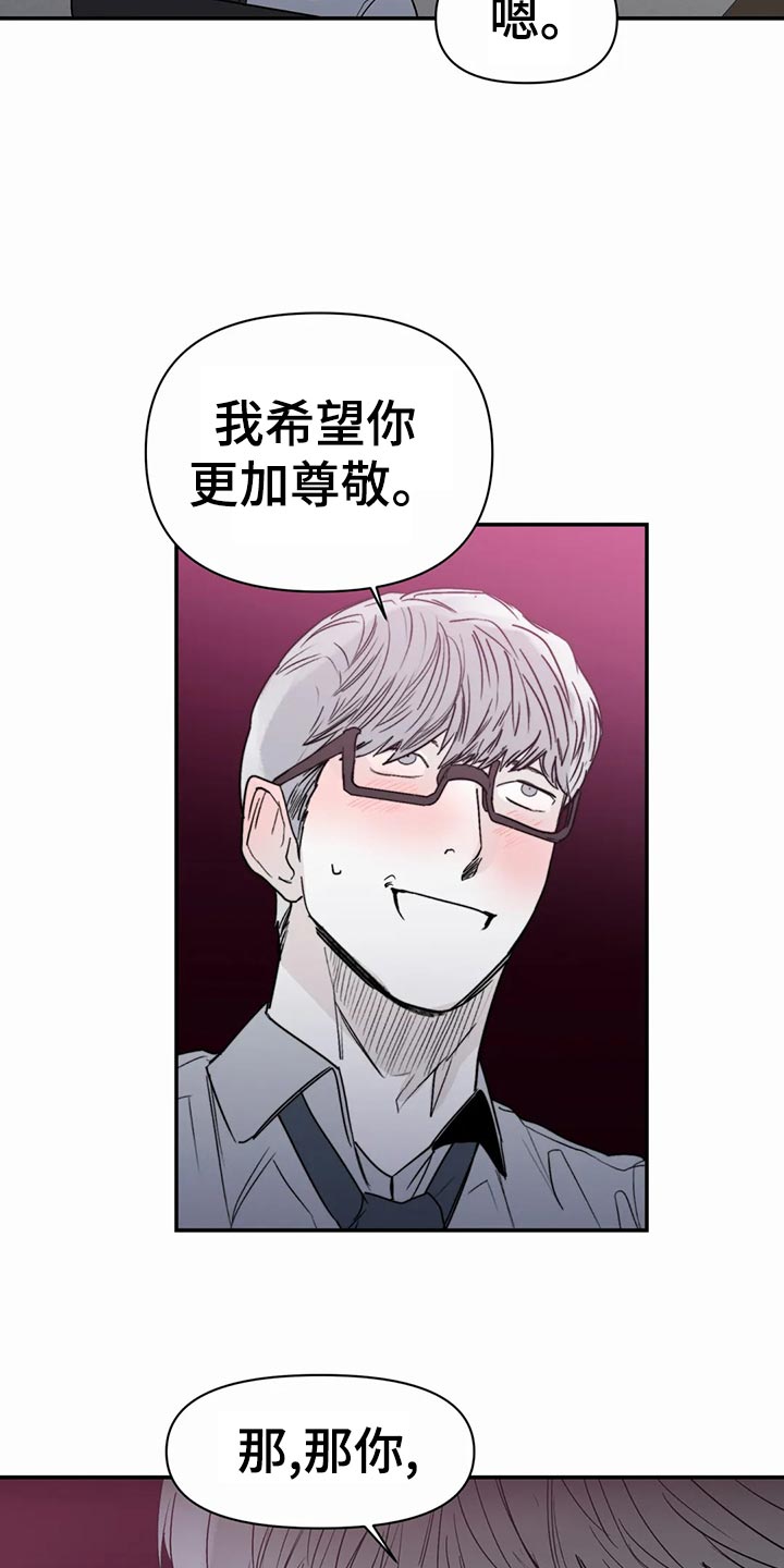 儿童对音乐有独特兴趣漫画,第47章：自由2图
