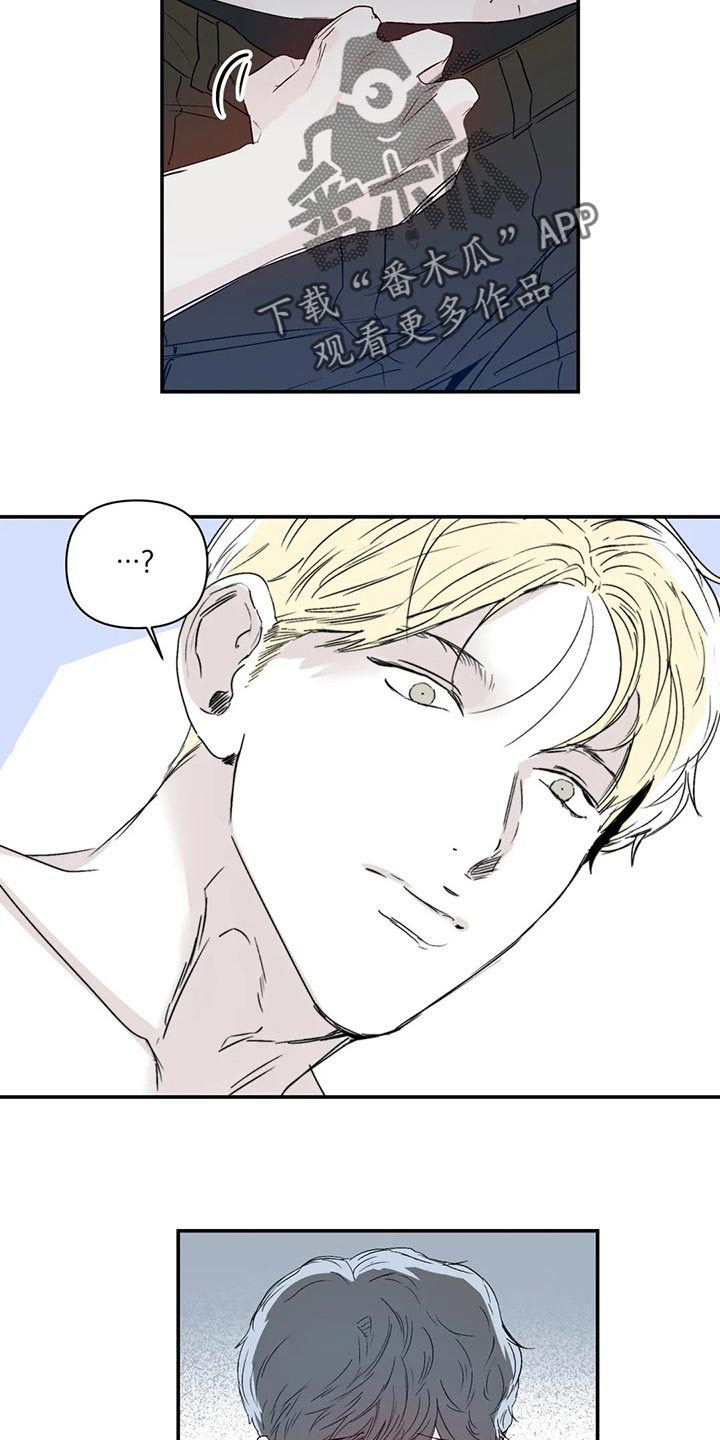儿童对音乐有独特兴趣漫画,第19章：你不用逞强1图