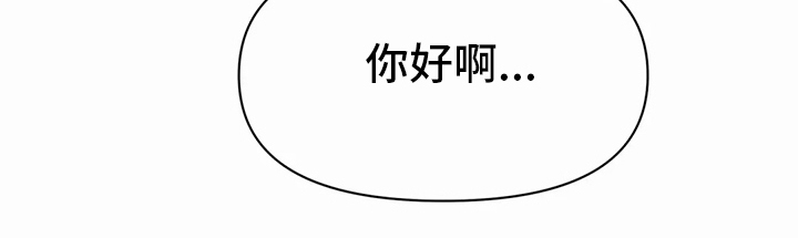儿童对音乐有独特兴趣漫画,第45章：办不到2图