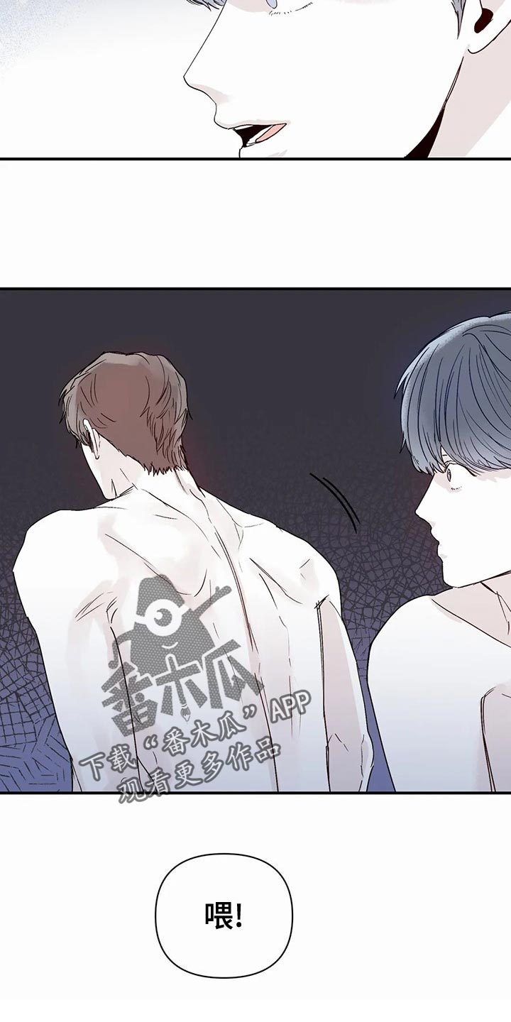 儿童对音乐有独特兴趣漫画,第51章：拒绝1图