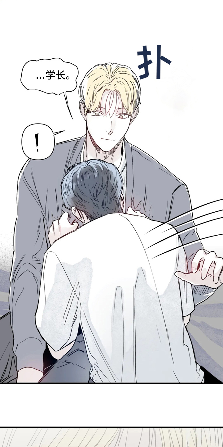 儿童对音乐有独特兴趣漫画,第39章：出去睡1图