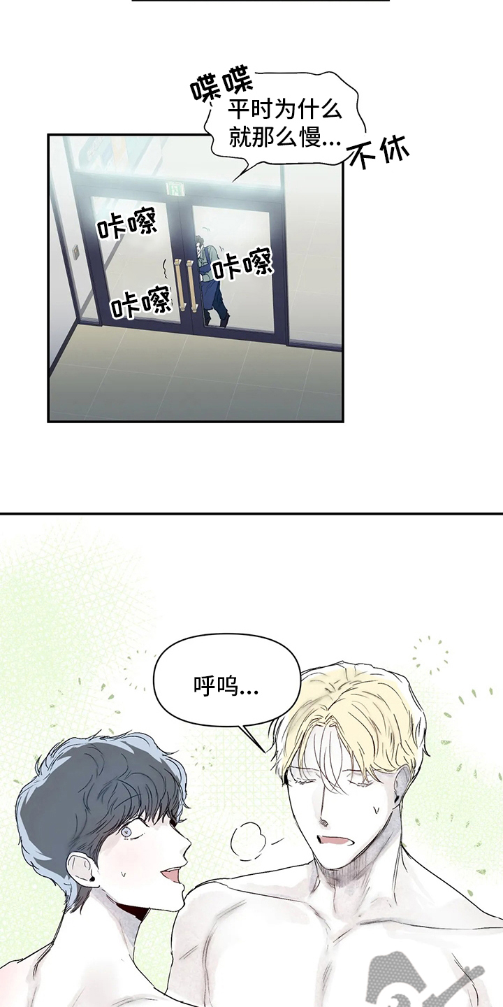 儿童对音乐有独特兴趣漫画,第31章：比我更过分1图