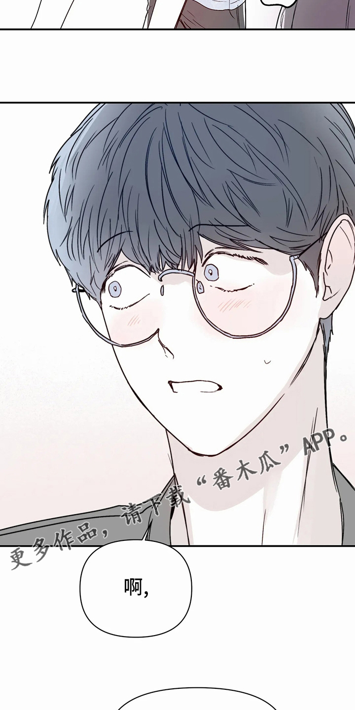 儿童对音乐有独特兴趣漫画,第45章：办不到1图