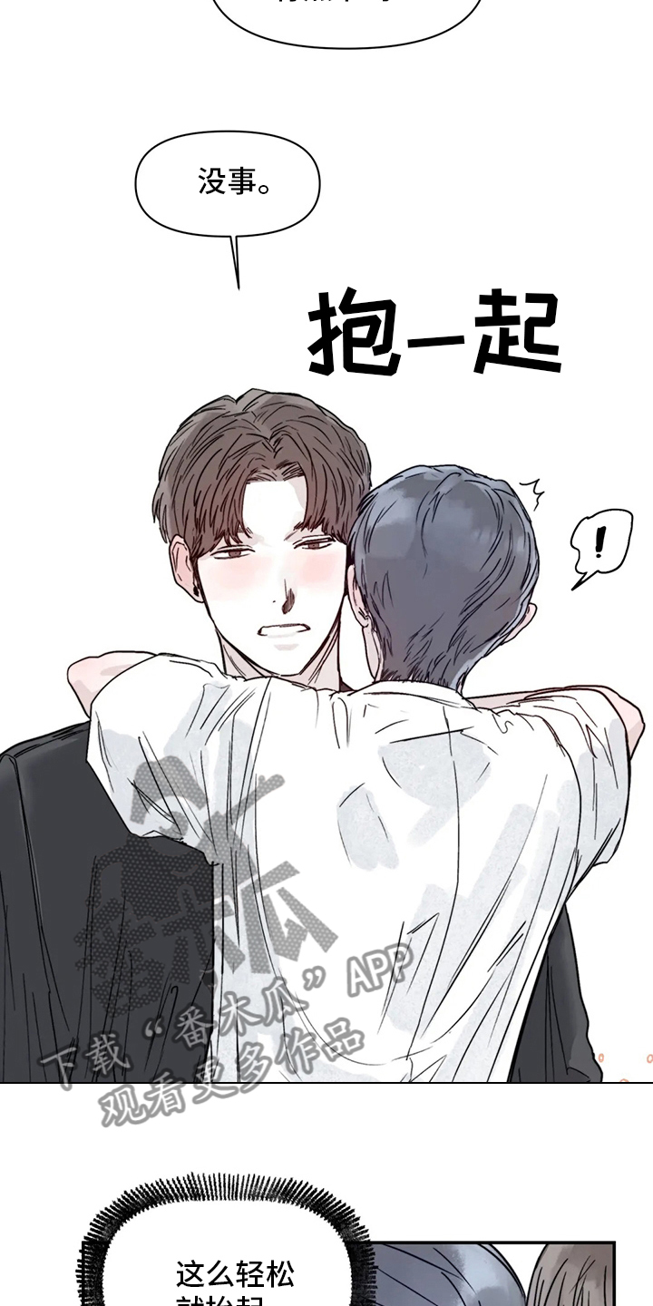 儿童对音乐有独特兴趣漫画,第41章：安慰1图