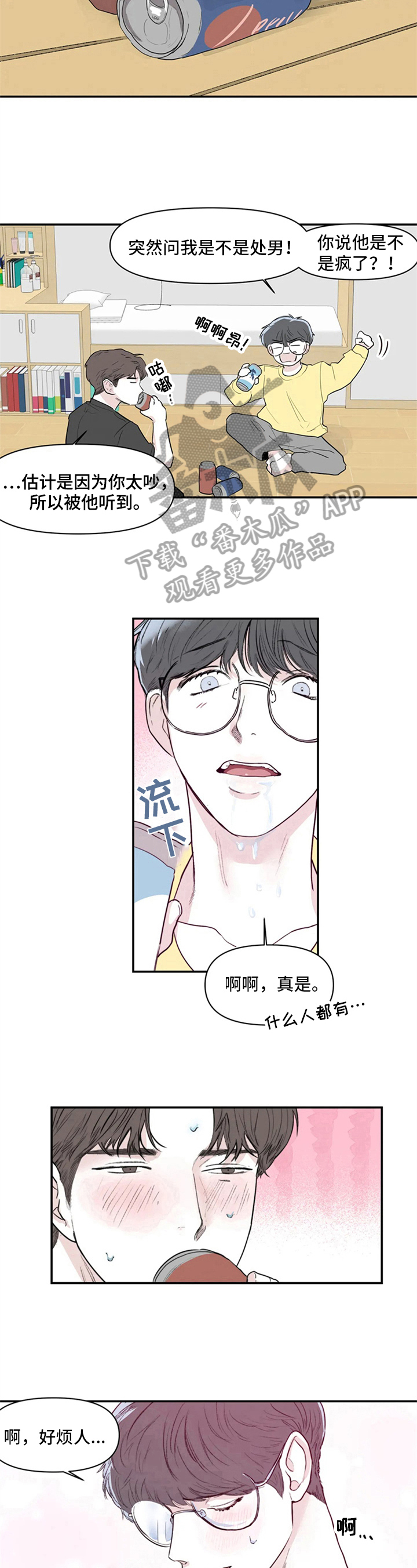 儿童对音乐有独特兴趣漫画,第4章：手机号1图